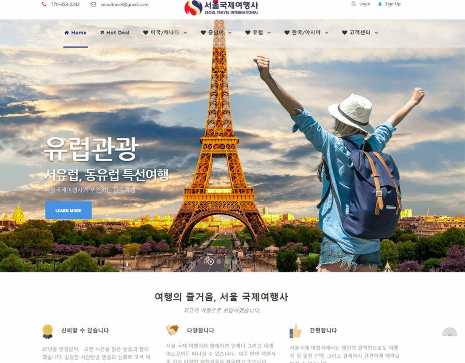 seoul travel international